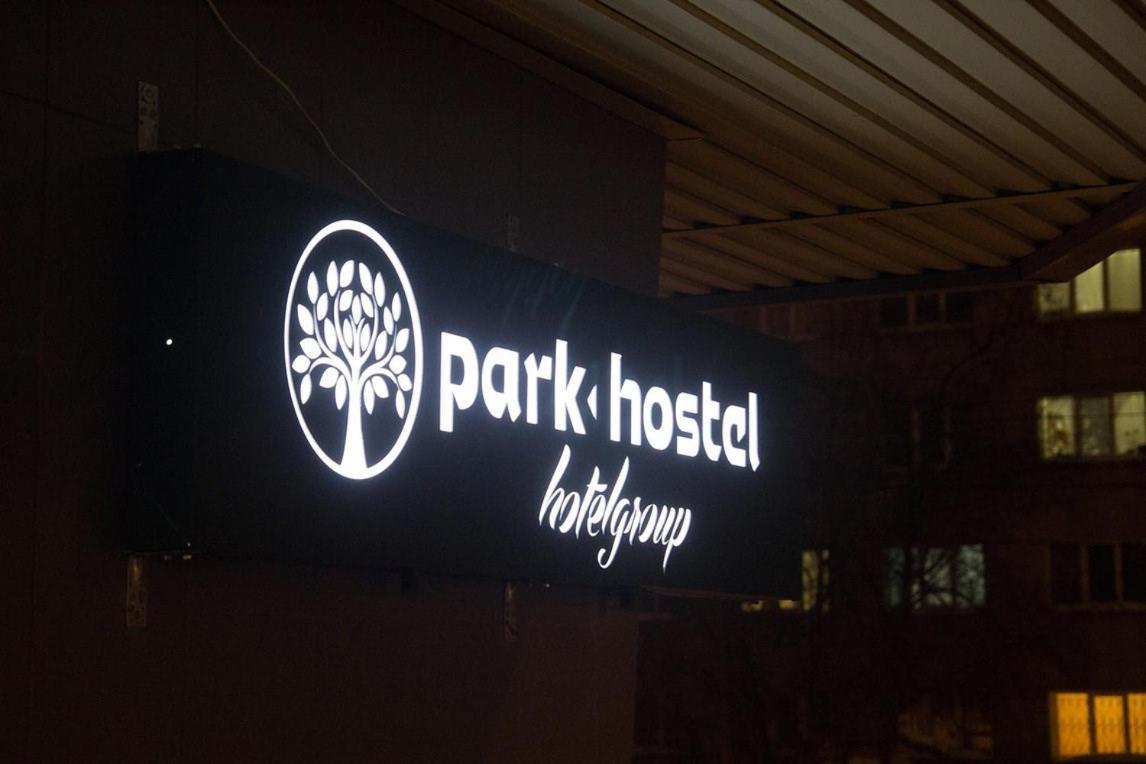 Park Hostel 新西伯利亚 外观 照片